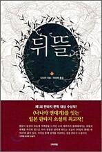 뒤뜰