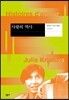 사랑의 역사