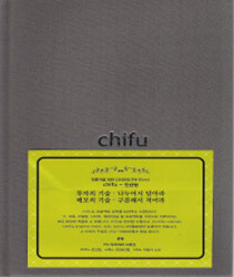 chifu - PM 다이어리 만년형, 6개월분량