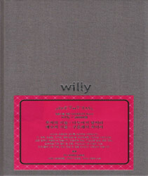 [판금] willy - PM 다이어리 2009년형