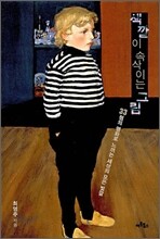 색깔이 속삭이는 그림