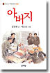 아버지