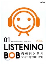 LISTENING BOB 01 카세트