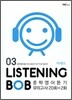 LISTENING BOB 03 카세트