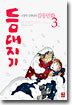 등대지기 3