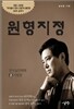 원형지정 주식실전매매 2