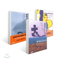 히가시노 게이고 레몬 + 호숫가 살인 사건 + 게임의 이름은 유괴 세트