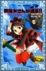 黑魔女さんが通る!!(2)チョコ,空を飛ぶの卷
