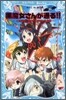 黑魔女さんが通る!!(6)この學校,呪われてません?の卷
