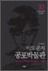 사자(死者)의 상사병