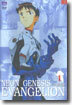 신세기 에반게리온 Vol.1 Neon Genesis Evangelion Vol.1