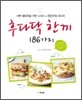 후다닥 한끼