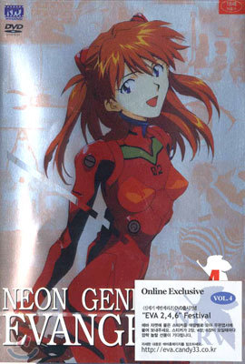 신세기 에반게리온 Vol.4 Neon Genesis Evangelion Vol.4