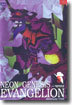 신세기 에반게리온 Vol.5 Neon Genesis Evangelion Vol.5