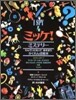 I SPY(4)ミッケ! ミステリ-