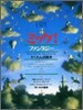 I SPY(5)ミッケ! ファンタジ-