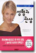 성형과 관상