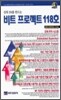 비트 프로젝트 118호