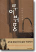 루이뷔똥