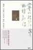 그물에 걸리지 않는 바람처럼