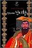 천하제패 진시황