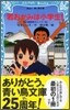 若おかみは小學生! 花の湯溫泉スト-リ-(PART1)