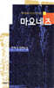 마요네즈