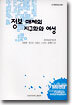 정보 매체의 지구화와 여성