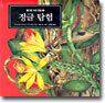 정글 탐험