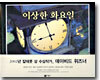 이상한 화요일