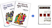 참을 수 없이 무거운 철학 가볍게 하기 1,2 (세트) (미학오딧세이 1권 증정)