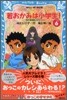 若おかみは小學生! 花の湯溫泉スト-リ-(PART6)