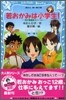 若おかみは小學生! 花の湯溫泉スト-リ-(PART7)