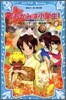 若おかみは小學生! 花の湯溫泉スト-リ-(PART8)