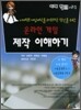 온라인 게임 제작 이해하기