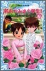 若おかみは小學生! 花の湯溫泉スト-リ-(PART10)