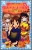若おかみは小學生! 花の湯溫泉スト-リ-(PART11)