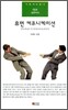 휴먼 커뮤니케이션