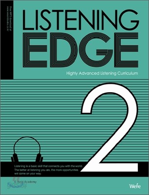 Listening Edge 2 테이프