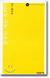 꿈꾸는 자는 유죄다