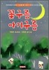 꽃구름 아기구름