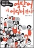 영단어, 너 어디서 왔니?