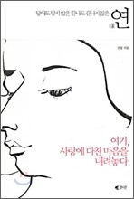 연 緣