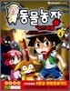 동물농장 카드배틀 4