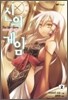 신의 게임 2
