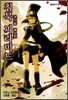부기팝 15
