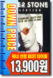 올리버 스톤의 킬러