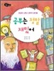 공부는 정말 재밌어