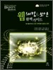 웹 해킹 & 보안 완벽 가이드