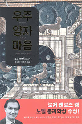 우주 양자 마음